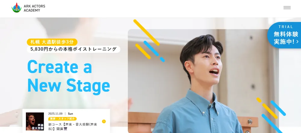 アークアクターズアカデミー