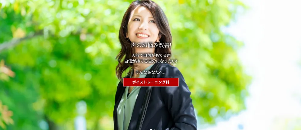 エモーショナルボーカルスクール