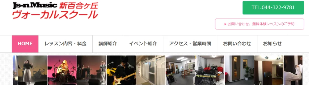 Js-nMusic 新百合ヶ丘ヴォーカルスクール