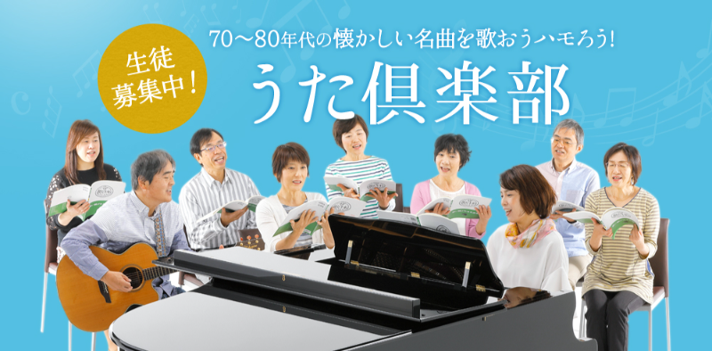 カワイおとなの音楽教室 弥生が丘