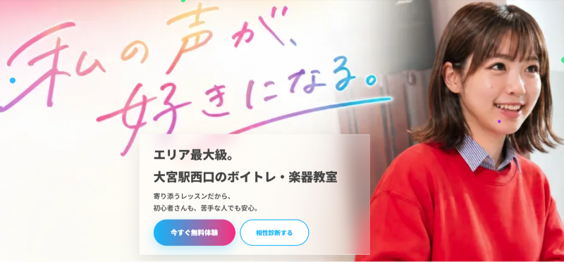 音楽スクールのクラッチ
