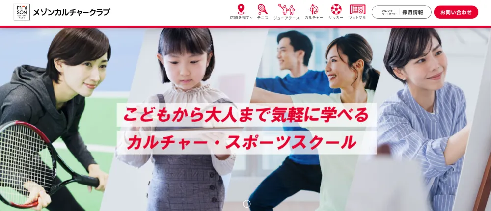 メゾンカルチャークラブ