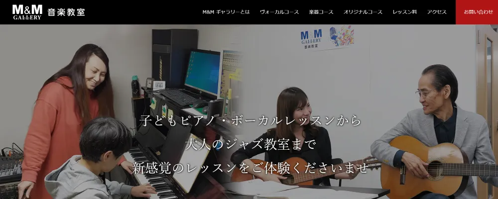 M&M GALLERY 音楽教室