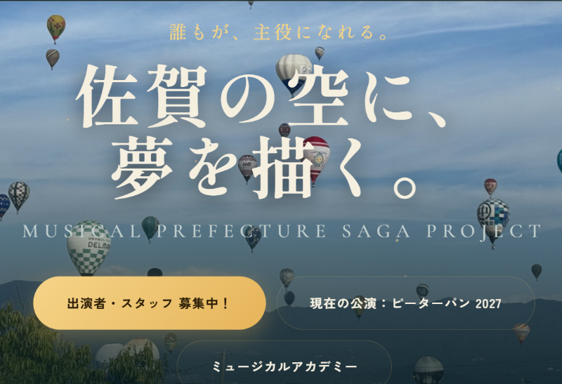ミュージカルアカデミー