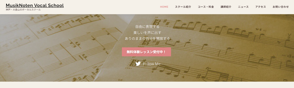 MusikNoten Vocal School