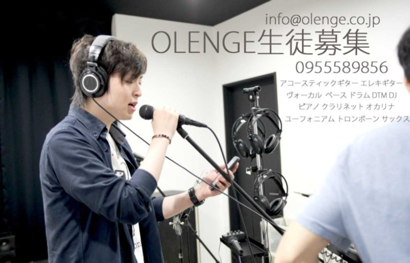OLENGE ボーカル教室