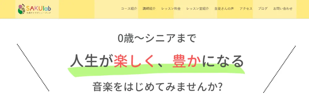 札幌サクラボミュージック