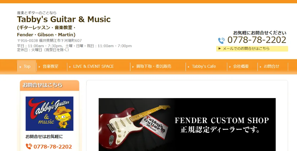 Tabby's Guitar & Music