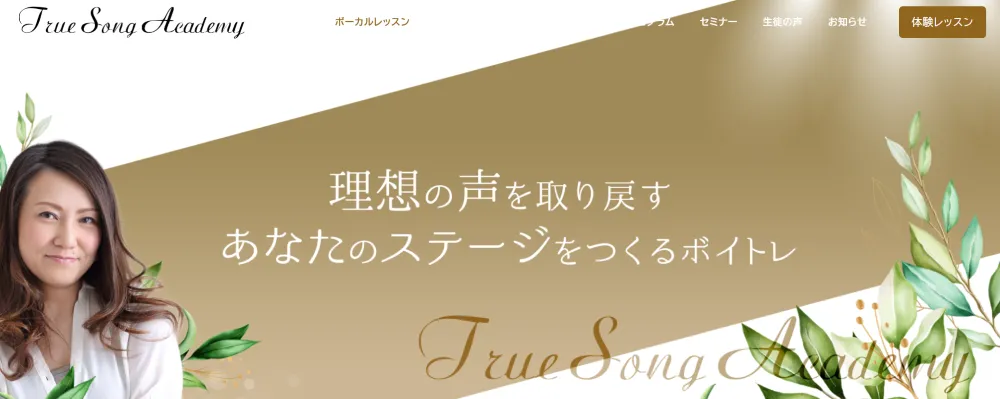True Song Academy