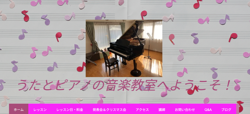 うたとピアノの音楽教室